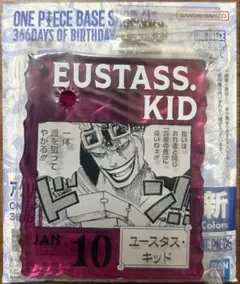 ONE PIECE BASE SHOPくじ キッド キラー アクリルブロック 新 - メルカリ