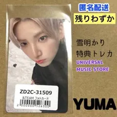 【新品】 &TEAM 雪明かり 特典トレカ UMS YUMA