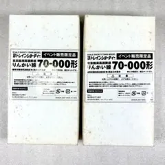 ム*ー様 【新品未使用】Bトレ Bトレイン専用動力ユニット3 1箱＋走行