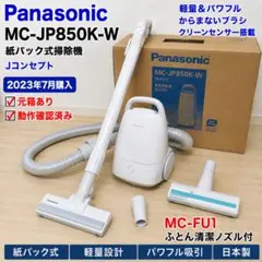 2026年最新】MC-JP850Kの人気アイテム - メルカリ