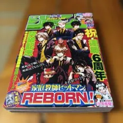 週刊少年ジャンプ 2011年38号 家庭教師ヒットマンREBORN! - メルカリ