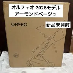 サイベックス オルフェオ 2025 アーモンド ベージュ - メルカリ