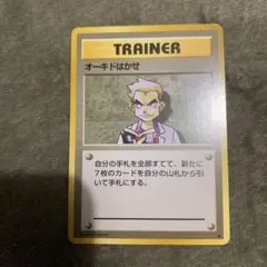【PSA10】オーキドはかせ Classic ポケモンカード