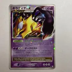ギラティナ LV.X ギンガの覇道 052/096 ギラティナ LV.X ギンガの覇道 052/096 | Mercari