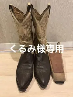 2026年最新】トニーラマ ブーツジャックの人気アイテム - メルカリ