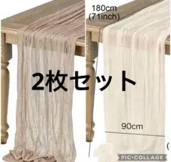 ウェルカムスペース テーブルクロス ウェディング テーブルランナー　結婚式　2枚