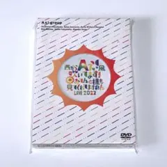 新品未開封 Ａぇ！風吹いてます！おてんと様も見てくれてますねんLIVE2022