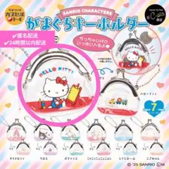 C-pla限定サンリオキャラクターズ がま口キーホルダー ハローキティ
