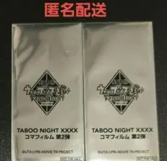 み*様 コマフィルム カミュ ⭐︎【カミュ】うたプリ タブナイ コマフィルム 第7週入場特典