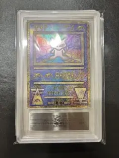 【ARS9】古代ミュウ エラー版 Nintedo 1999 PSA9