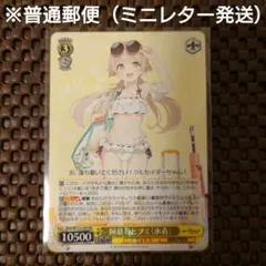 2025年最新】阿慈谷ヒフミ（水着） ヴァイスの人気アイテム