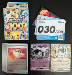 【未開封】スタートデッキ100 ミラー ポケモンカード スタートデッキ100 ミラー 未開封 - メルカリ