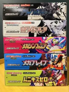 ポケモンカードゲーム ボックスまとめ売り