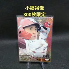 2025 BBM 2nd 小郷裕哉 300枚限定パラレル