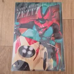 仮面ライダーゼッツ クリアファイル