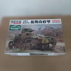 FineMolds TYPE 94 "IN" LATE 1/35のサムネイル