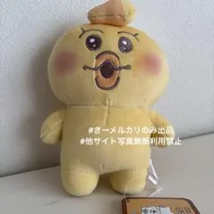 んぽちゃむ きみまろ おてのりましゅもっち きみまろ　ぬいぐるみ　①