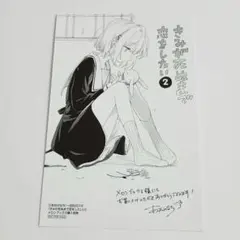 2026年最新】きみが死ぬまで恋をしたい メロンブックスの人気アイテム