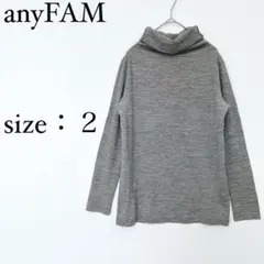 エニィファム　anyFAM タートルネック カットソー サイズ2 グレー　長袖