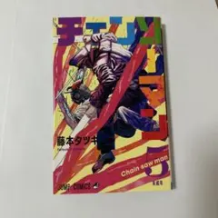 チェンソーマン 5
