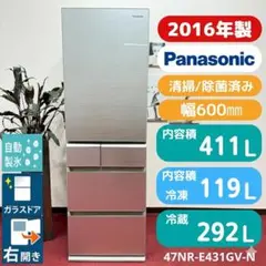 Panasonic 冷蔵庫 NR-E438TG-N - メルカリ
