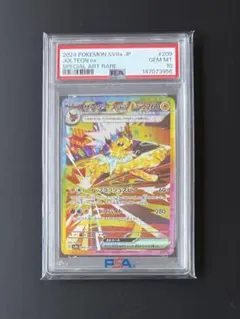 最安値】サンダースex SAR PSA10相当 ポケモンカード - メルカリ