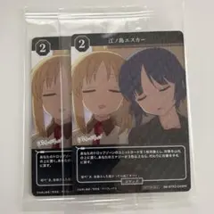 江ノ島エスカー　ビルディバイド　ブライト　ぼっち・ざ・ろっく！　2枚