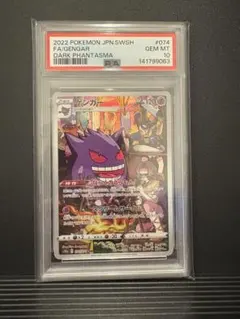 PSA10 ドサイドン R XY5 ガイアボルケーノ 032/070 - メルカリ