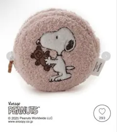 【PEANUTS】SNOOPY×BEAR アップリケポーチ