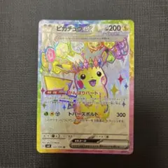 2026年最新】ピカチュウEXの人気アイテム - メルカリ