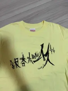 2025年最新】銀杏boyz tシャツの人気アイテム - メルカリ