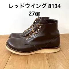 2025年最新】レッドウィング 8134の人気アイテム - メルカリ