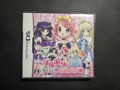 蒼*夜様 リルぷりっDS ひめチェン!アップルピンク