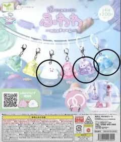 見かくにんせいぶつ ふわわ mineチャーム 3種セット