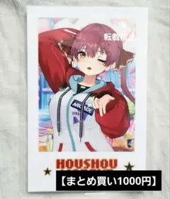 ホロライブ 宝鐘マリン 直筆メッセージ チェキ風ブロマイドカード ホロライブ 誕生日記念2024 直筆メッセージ&箔押し複製サイン