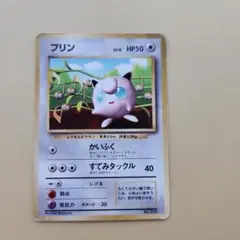 旧裏 プリン 月刊コロコロ プロモ 付録カード 光沢あり ポケモンカード