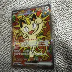 ムニキスゼロ　ニャースex SAR