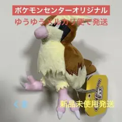 タグ付き】ポケモンセンター限定 Pokémon fit ヒポポタス ぬいぐるみ