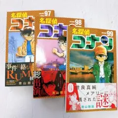 2026年最新】コナン98の人気アイテム - メルカリ