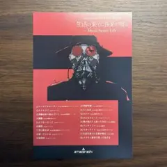 2026年最新】amazarashi tカードの人気アイテム - メルカリ
