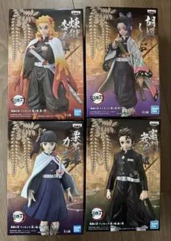 鬼滅の刃 フィギュア 絆ノ装 4種セット