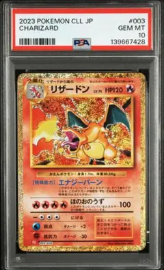 2026年最新】リザードン psa10 クラシックの人気アイテム - メルカリ