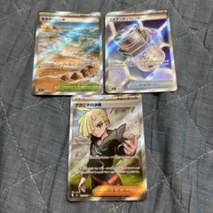 ポケモンカード サポート SR 3枚セット アビスアイ ニンジャスピナーのサムネイル