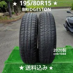 195/80R15 107/105S LT ダンロップ SP175 N 2本 ② - メルカリ
