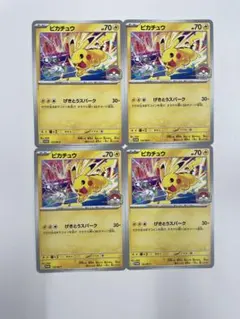 ピカチュウ プロモ げきとうスパーク 4枚セット WCS2026 - メルカリ