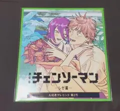 チェンソーマン レゼ編 入場特典