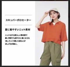 ジーユー　スキッパー　ポロ　セーター　M