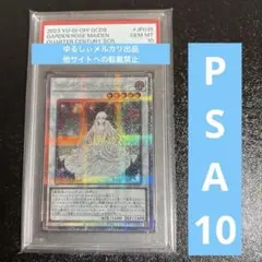 遊戯王 ガーデンローズメイデン 25th - メルカリ