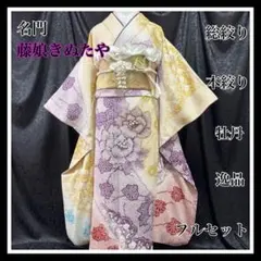 2025年最新】藤娘きぬたや 振袖の人気アイテム - メルカリ