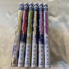 ハロー、イノセント 1〜6巻セット ※ばら売り不可。